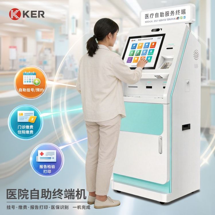 廣東自助終端機廠商資訊全方位 優選企業指南與成本效益分析