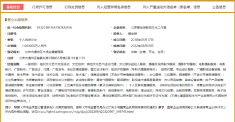 蔡徐坤工作室被列入經(jīng)營(yíng)異常名錄 攝像及制作服務(wù)引發(fā)爭(zhēng)議