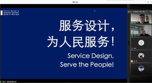 廣州美術(shù)學(xué)院丁熊副教授受邀為建筑與設(shè)計學(xué)院作《服務(wù)設(shè)計與整合創(chuàng)新》線上報告會，網(wǎng)絡(luò)技術(shù)服務(wù)全面護航